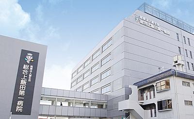 おすすめの病院 総合上飯田第一病院