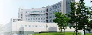 新潟県立中央病院