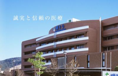 おすすめの病院 畷生会脳神経外科病院