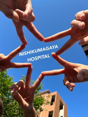 おすすめの病院 公益財団法人西熊谷病院