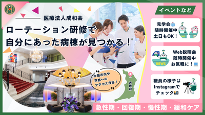 おすすめの病院 ほうせんか病院・北大阪ほうせんか病院