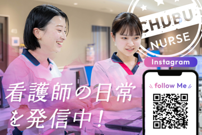 おすすめの病院 社会医療法人厚生会　中部国際医療センター