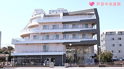おすすめの病院 戸田中央産院