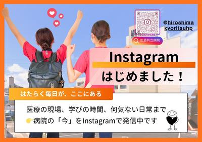 おすすめの病院 広島共立病院