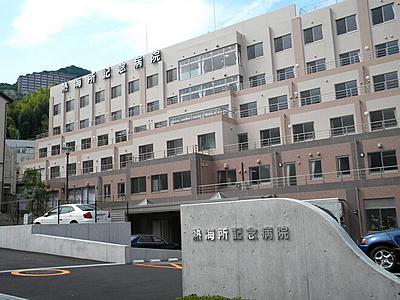 熱海所記念病院