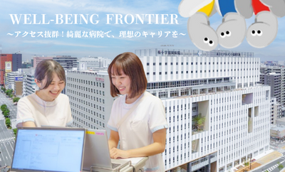 おすすめの病院 医療法人 福岡桜十字 