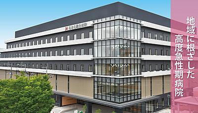 おすすめの病院 海老名総合病院