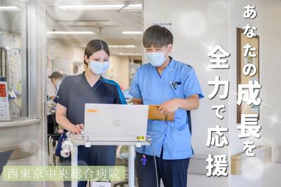 おすすめの病院 西東京中央総合病院