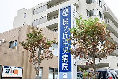 おすすめの病院 AMGグループ　桜ヶ丘中央病院