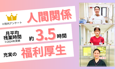 おすすめの病院 笹生病院　