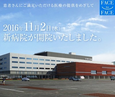 おすすめの病院 立川綜合病院