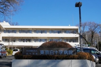 おすすめの病院 東京白十字病院