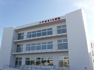 おすすめの病院 小千谷さくら病院