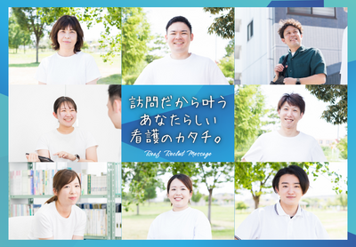 訪問看護ステーションReafグループ