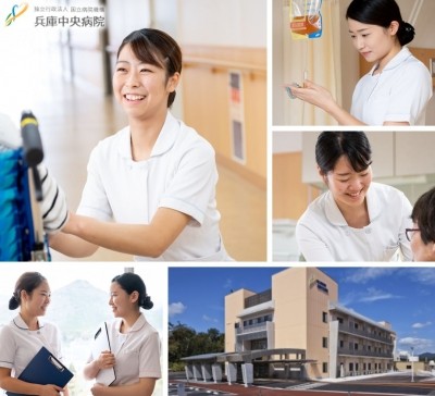 おすすめの病院 国立病院機構 兵庫中央病院