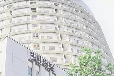 医学研究所北野病院