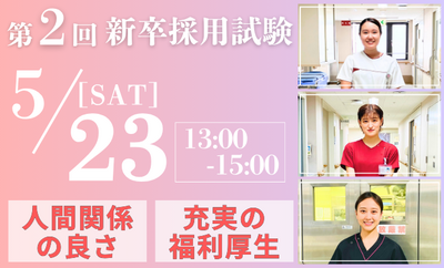 おすすめの病院 笹生病院　