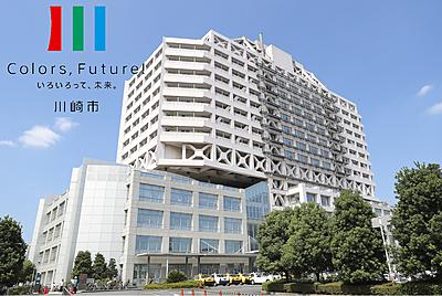 川崎市立川崎病院