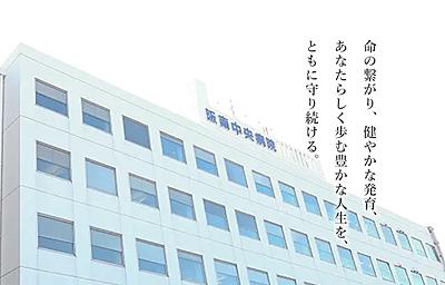 おすすめの病院 阪南中央病院