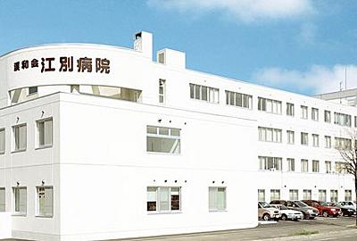 おすすめの病院 江別病院
