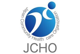 独立行政法人 地域医療機能推進機構(JCHO) 九州地区事務所