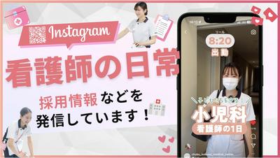 社会医療法人厚生会　中部国際医療センター