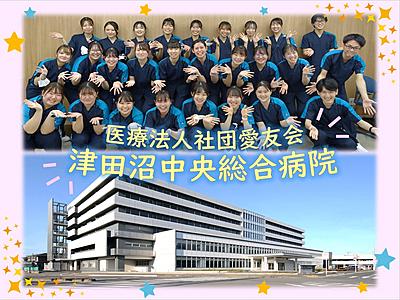 おすすめの病院 津田沼中央総合病院