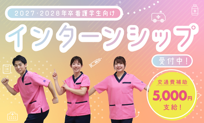 おすすめの病院 菊名記念病院