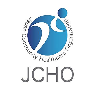 独立行政法人地域医療機能推進機構(JCHO) 本部