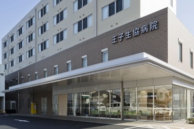 おすすめの病院 王子生協病院