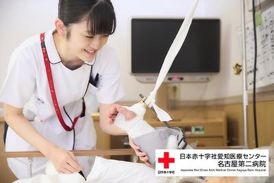 日本赤十字社愛知医療センター名古屋第二病院（やごとにっせき）