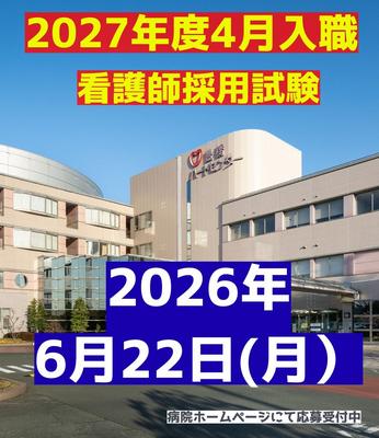 おすすめの病院 豊橋ハートセンター