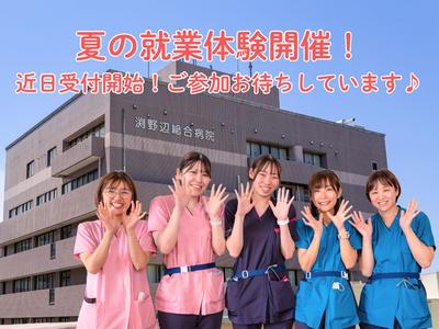 おすすめの病院 渕野辺総合病院
