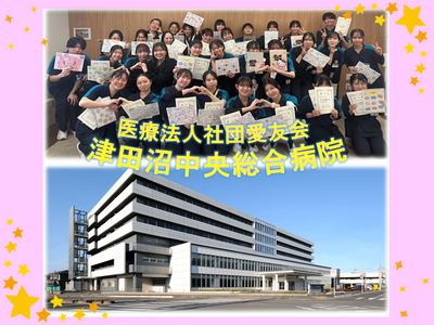 おすすめの病院 津田沼中央総合病院