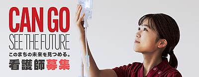 おすすめの病院 南魚沼市民病院