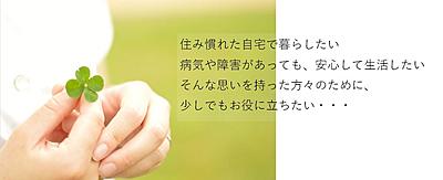 株式会社ナースエナジー