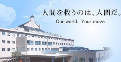 おすすめの病院 飯山赤十字病院