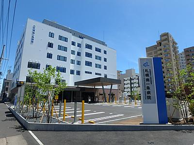 札幌南一条病院
