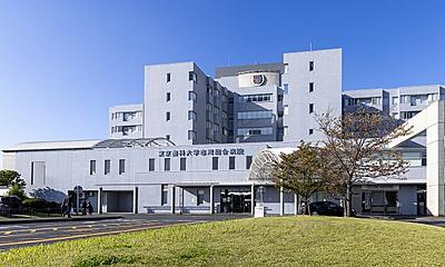 国際医療福祉大学市川総合病院（旧：東京歯科大学市川総合病院）