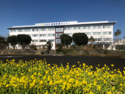 国立病院機構  指宿医療センター