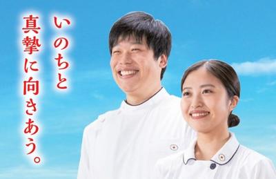 大津赤十字志賀病院