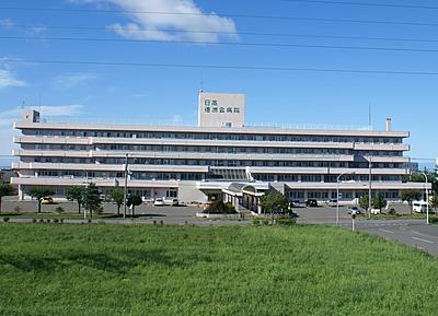 おすすめの病院 医療法人徳洲会 日高徳洲会病院