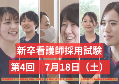 おすすめの病院 社会保険田川病院