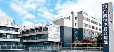 おすすめの病院 白岡中央総合病院