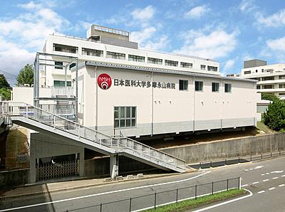 おすすめの病院 日本医科大学多摩永山病院