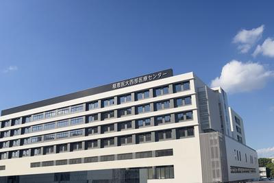 東京慈恵会医科大学西部医療センター（旧 東京慈恵会医科大学附属第三病院）