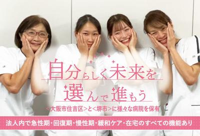 おすすめの病院 医療法人 錦秀会
