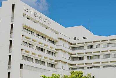 パナソニック健康保険組合　松下記念病院