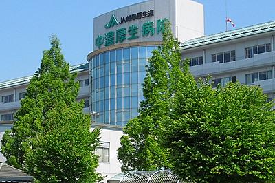 中濃厚生病院