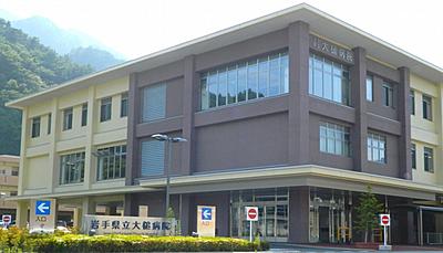 おすすめの病院 岩手県立大槌病院